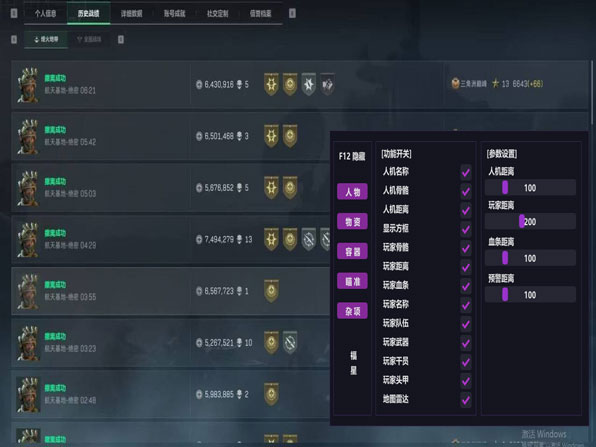 三角洲制导导弹外挂透视自瞄效果